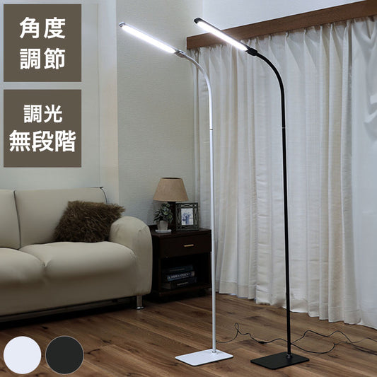 スタンドライト LED照明 無段階調光 角度調整可能 ベッドサイド ソファサイド フロアスタンド スリム サイドライト 室内照明 ライト(代引不可)