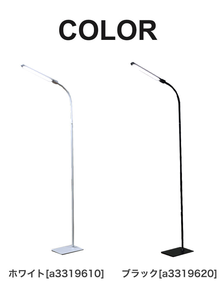 スタンドライト LED照明 無段階調光 角度調整可能 ベッドサイド ソファサイド フロアスタンド スリム サイドライト 室内照明 ライト(代引不可)