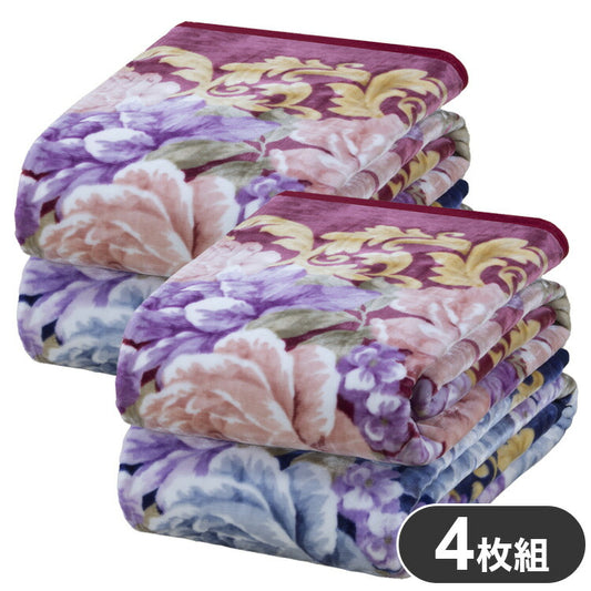ニューマイヤー毛布 4枚組 ブランケット 花柄 掛け毛布 軽量 洗える 来客用 防寒 暖かい 保温 毛布 かけ布団 寝具 布団 あったか(代引不可)