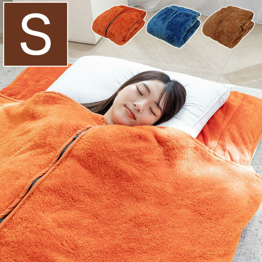 寝袋 毛布敷きパッド シングル 着る毛布 吸湿発熱 抗菌防臭 丸洗いOK あったか 包まれる 保温 毛布 敷きパッド シーツ 掛布団 寝具 布団(代引不可)