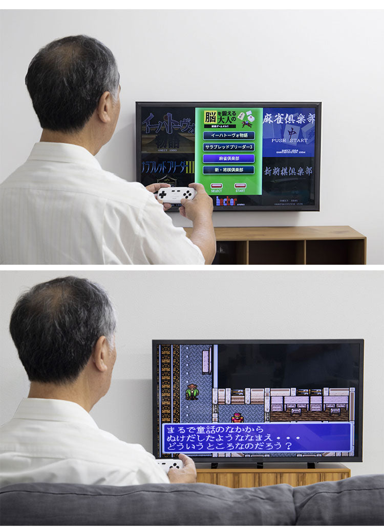 ゲーム機 脳を鍛える大人の娯楽ゲーム 麻雀 将棋 テレビゲーム ゲーム4種内蔵 脳トレ ゲーム 懐かしい レトロ プレゼント 敬老の日 帰省(代引不可)