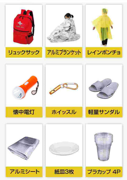 防災士が選んだオリジナル防災用品38点セットDX 防災グッズ 備蓄 装備 防災 台風 大雨 地震 自然災害 避難用 非常用 防災セット(代引不可)