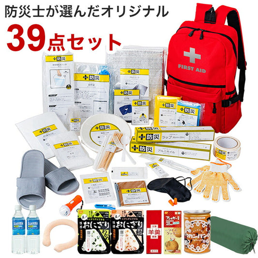 防災士が選んだオリジナル防災用品39点セットDX 防災グッズ 備蓄 装備 防災 台風 大雨 地震 自然災害 避難用 非常用 防災セット(代引不可)