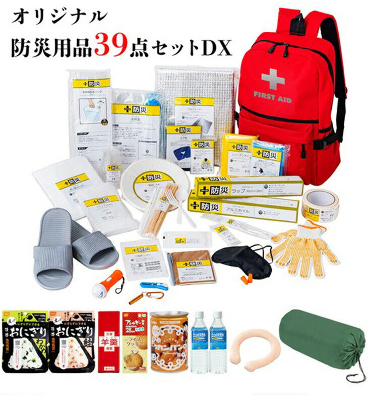 防災士が選んだオリジナル防災用品39点セットDX 防災グッズ 備蓄 装備 防災 台風 大雨 地震 自然災害 避難用 非常用 防災セット(代引不可)