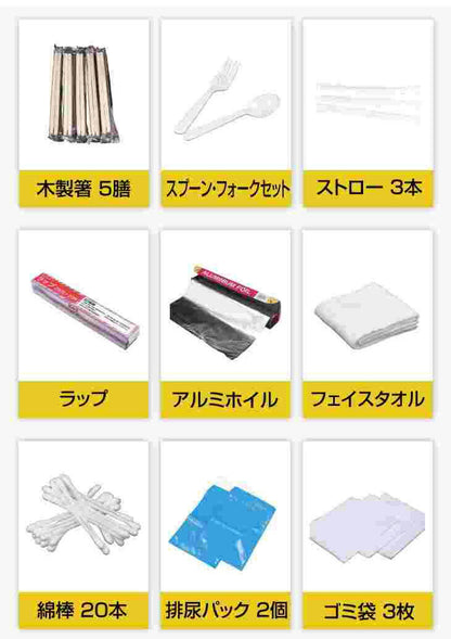 防災士が選んだオリジナル防災用品39点セットDX 防災グッズ 備蓄 装備 防災 台風 大雨 地震 自然災害 避難用 非常用 防災セット(代引不可)