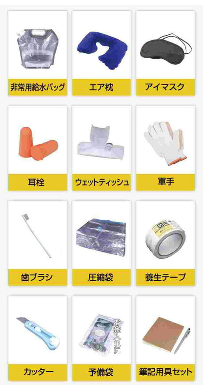 防災士が選んだオリジナル防災用品39点セットDX 防災グッズ 備蓄 装備 防災 台風 大雨 地震 自然災害 避難用 非常用 防災セット(代引不可)