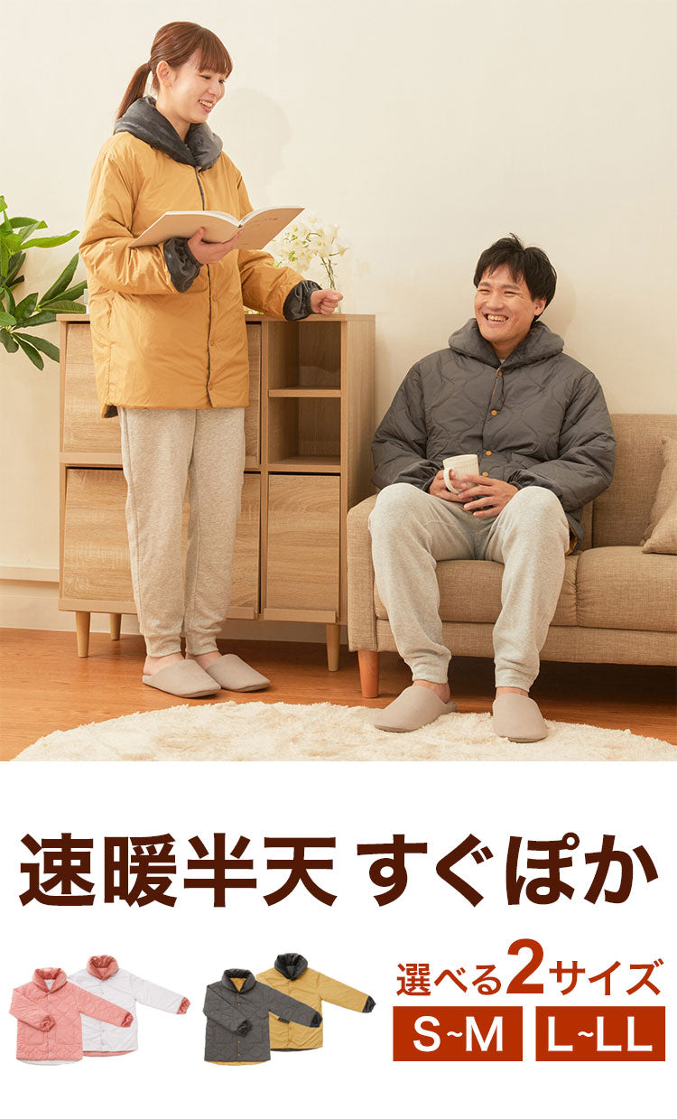 テイジン 速暖半天 すぐぽか 寝間着 ロング丈 リバーシブル 軽量 保温 発熱 洗える 防寒着 部屋着 上着 おしゃれ 温かい 首元 袖口 襟 TEIJIN(代引不可)