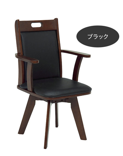 回転ダイニングチェア 肘掛け付き 天然木 回転チェア 座面高44cm 取っ手付き 幅広 ハイバック リビングチェア 食卓椅子 ラウンドチェア チェア 椅子(代引不可)