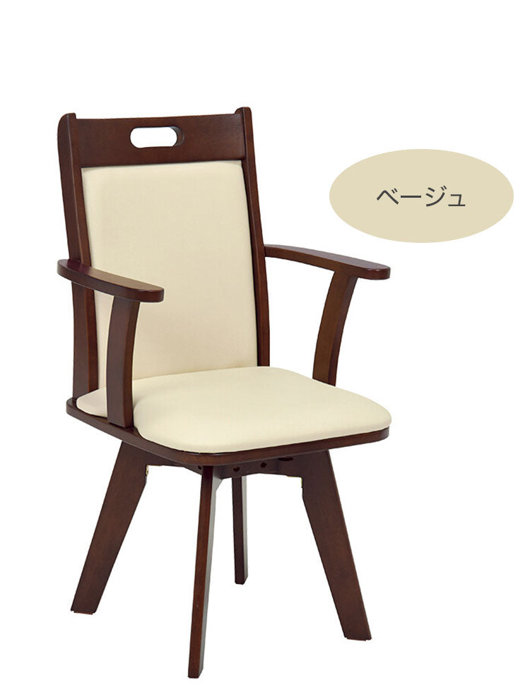 回転ダイニングチェア 肘掛け付き 天然木 回転チェア 座面高44cm 取っ手付き 幅広 ハイバック リビングチェア 食卓椅子 ラウンドチェア チェア 椅子(代引不可)