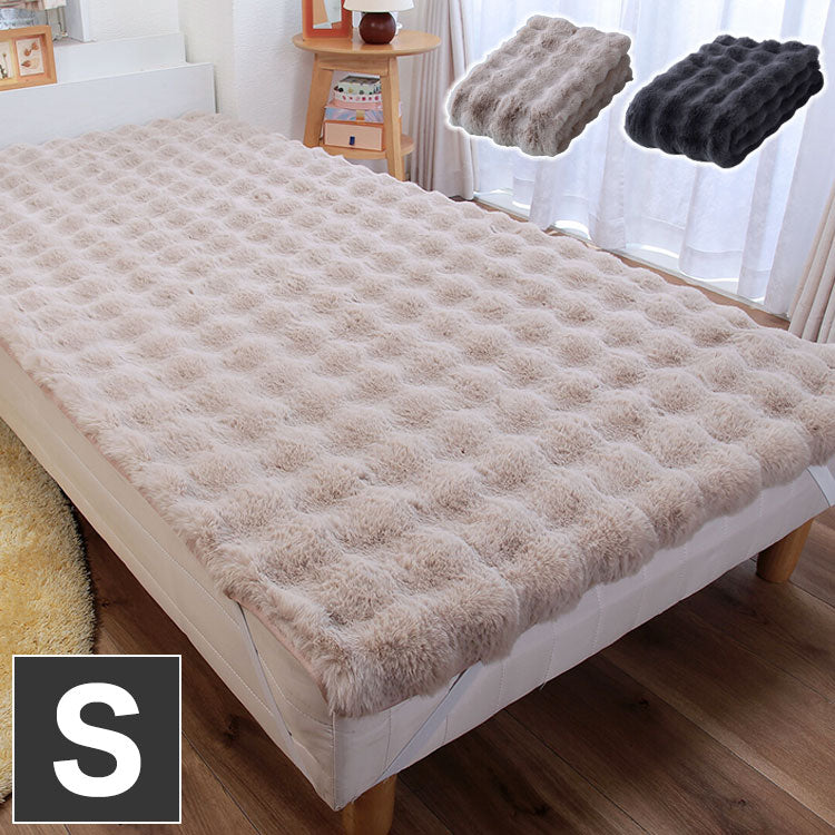 ふわふわ敷きパッド ミンク調 シングル ゴムバンド付き あったか 敷きパッド 暖かい ボカボカ シーツ ベッド マットレス 敷布団 布団 寝具(代引不可)