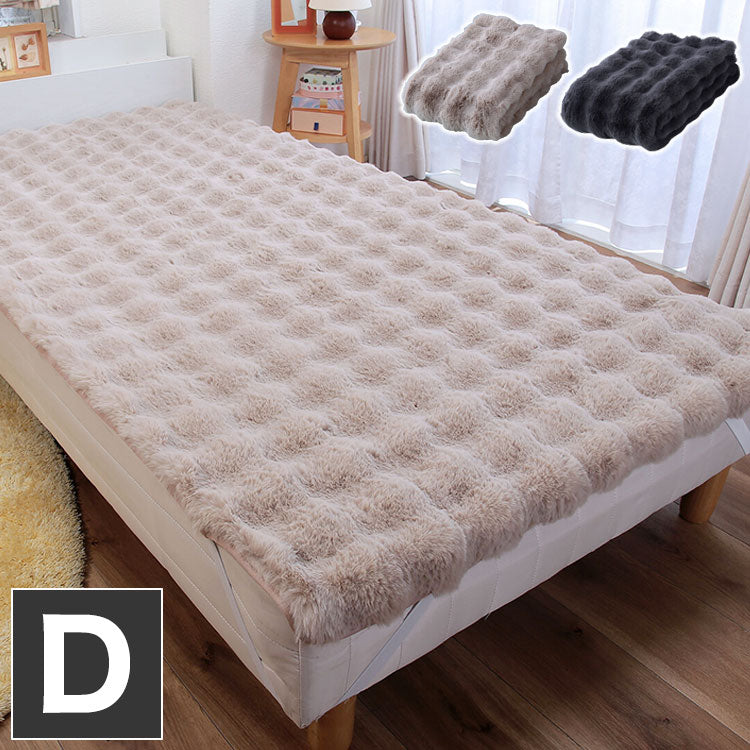 ふわふわ敷きパッド ミンク調 ダブル ゴムバンド付き あったか 敷きパッド 暖かい ボカボカ シーツ ベッド マットレス 敷布団 布団 寝具(代引不可)