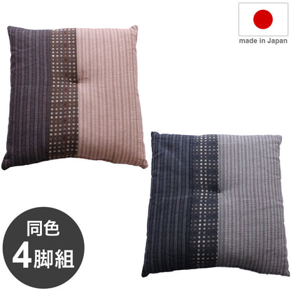 座布団 同色4枚組 日本製 銘仙判座布団 ふかふか 手触り 和モダン バイカラー クッション 側生地 綿100% シート リビング 和室 国産(代引不可)