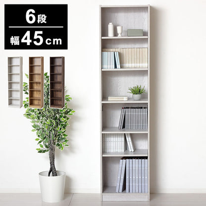 大容量本棚 幅45cm 6段 工具不要 組立簡単 可動棚 本棚 シェルフ オープンラック 木目 ブックシェルフ ラック コレクションケース ナチュラル おしゃれ 大容量 A4ファイル(代引不可)