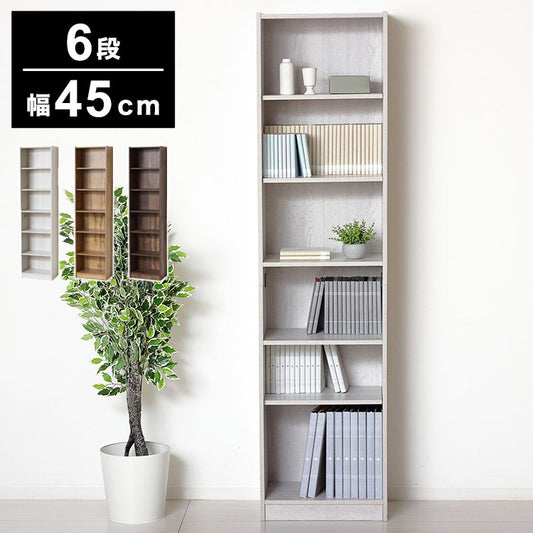 大容量本棚 幅45cm 6段 工具不要 組立簡単 可動棚 本棚 シェルフ オープンラック 木目 ブックシェルフ ラック コレクションケース ナチュラル おしゃれ 大容量 A4ファイル(代引不可)