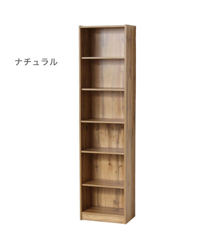 大容量本棚 幅45cm 6段 工具不要 組立簡単 可動棚 本棚 シェルフ オープンラック 木目 ブックシェルフ ラック コレクションケース ナチュラル おしゃれ 大容量 A4ファイル(代引不可)