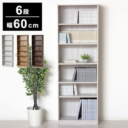 大容量本棚 幅60cm 6段 工具不要 組立簡単 可動棚 本棚 シェルフ オープンラック 木目 ブックシェルフ ラック コレクションケース ナチュラル おしゃれ 大容量 A4ファイル(代引不可)