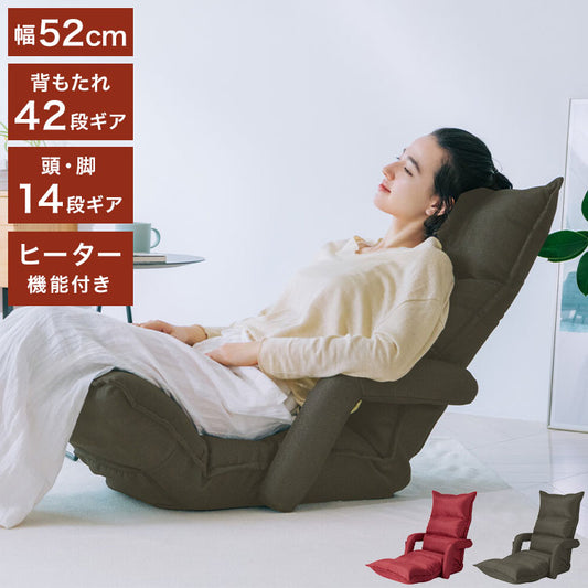 くつろぎのマッサージチェア 肘掛付き リモコン付き リクライニング ヒーター搭載 チェア マッサージ機 電動リクライナー マッサージチェアー 座椅子 いす イス 椅子 チェアー(代引不可)