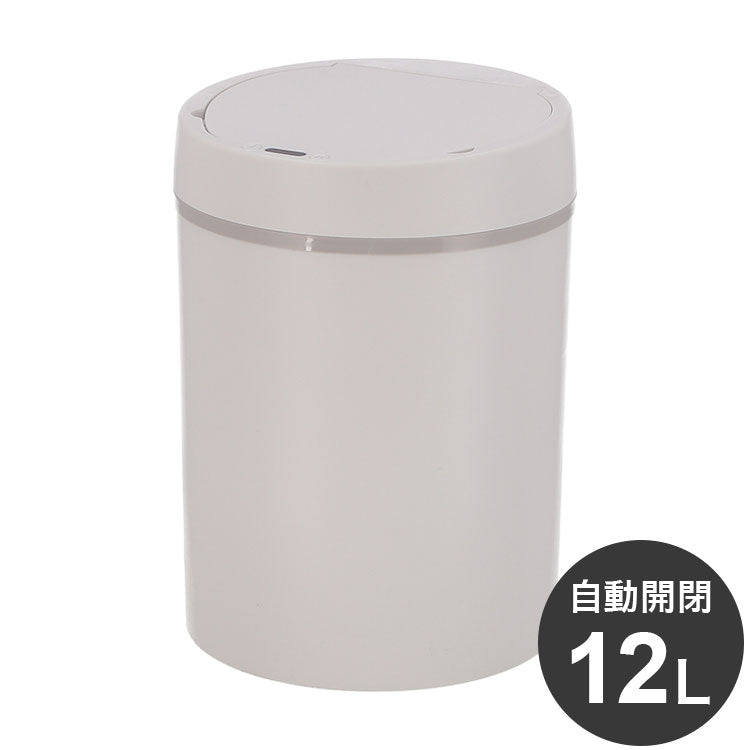 ダストボックス 円型 人感センサー付き 容量12L ゴミ箱 自動開閉 電池式 お手入れ簡単 コンパクト キッチン収納 リビング ダイニング(代引不可)
