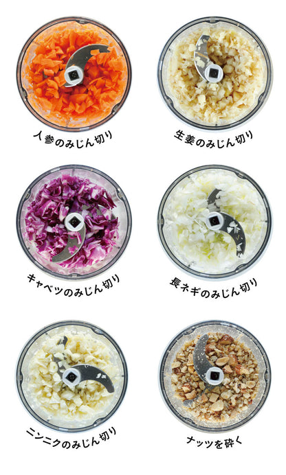 フードプロセッサー コードレス みじん切り ミキサー 小型 コンパクト 下ごしらえ ソースづくり コードレスチョッパー(代引不可)