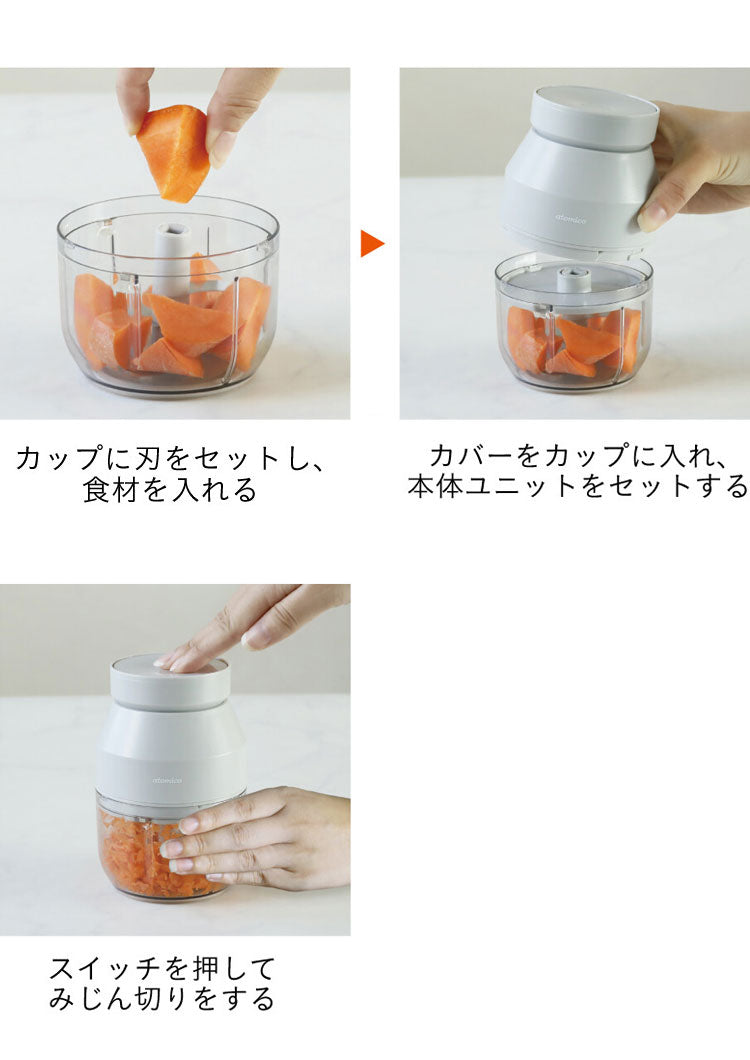フードプロセッサー コードレス みじん切り ミキサー 小型 コンパクト 下ごしらえ ソースづくり コードレスチョッパー(代引不可)