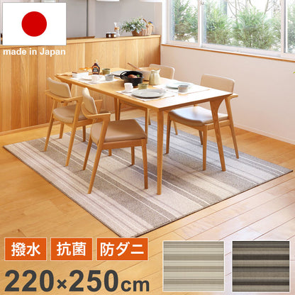 撥水ダイニングラグ 220×250cm 日本製 抗菌 防ダニ 防汚 ラグ お手入れ簡単 撥水 傷防止 フロアマット ダイニングシート リビング ダイニング(代引不可)