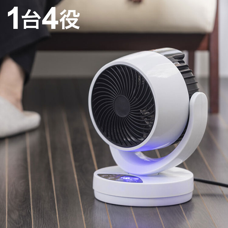 温冷扇 サーキュレーター ヒーター 冷暖扇風機 リモコン付き リビングファン 衣類乾燥機 扇風機 1台4役!!ひえぽか温冷扇(代引不可)