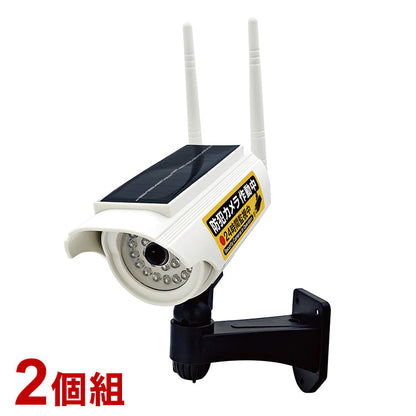 ソーラー充電式防犯ダミーカメラライトII型 2個組 人感センサー付き 防犯ライト 防水 ソーラー充電 防犯対策 泥棒対策 強盗 空き巣(代引不可)