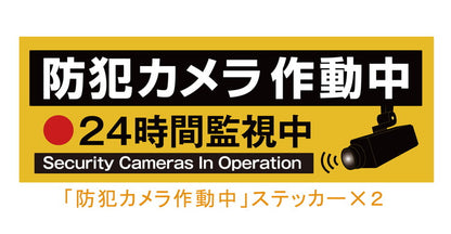 ソーラー充電式防犯ダミーカメラライトII型 2個組 人感センサー付き 防犯ライト 防水 ソーラー充電 防犯対策 泥棒対策 強盗 空き巣(代引不可)