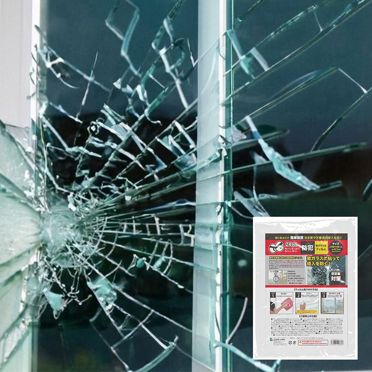 窓ガラス用防犯フィルム10枚組 レギュラー 29×42cm 窓割れ防止 飛散防止 台風 暴風 防犯対策 泥棒対策 強盗 空き巣(代引不可)
