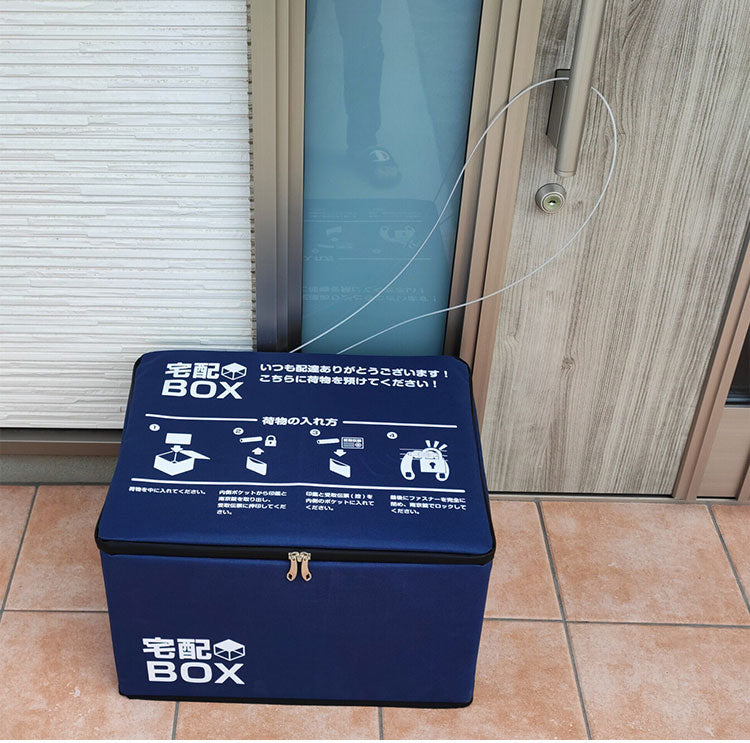 宅配ボックス 折りたたみ式 南京錠 ワイヤー付き 容量約75L 防水 置き配 荷物ボックス 大容量 大型荷物 玄関先 宅配受け取り(代引不可)