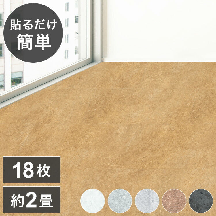 フロアタイル 約2畳 簡単施工 貼るだけ 簡単カット石目調 フロアシート 壁紙 リメイクシート ウォールステッカー DIY コンクリート調 押入れ リメイク シール(代引不可)