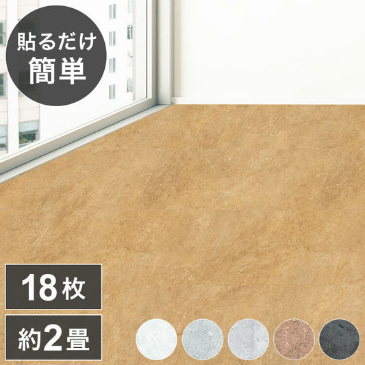 フロアタイル 約2畳 簡単施工 貼るだけ 簡単カット石目調 フロアシート 壁紙 リメイクシート ウォールステッカー DIY コンクリート調 押入れ リメイク シール(代引不可)
