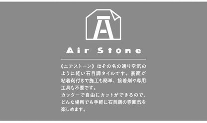 フロアタイル 約2畳 簡単施工 貼るだけ 簡単カット石目調 フロアシート 壁紙 リメイクシート ウォールステッカー DIY コンクリート調 押入れ リメイク シール(代引不可)