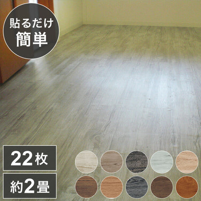 フロアタイル 約2畳 簡単施工 貼るだけ 簡単カット 木目 エンボス加工 フロアシート 壁紙 リメイクシート ウォールステッカー DIY 木目 ウッド 押入れ リメイク シール(代引不可)