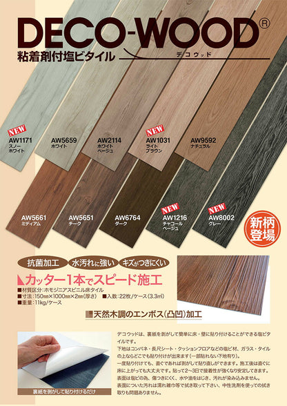 フロアタイル 約2畳 簡単施工 貼るだけ 簡単カット 木目 エンボス加工 フロアシート 壁紙 リメイクシート ウォールステッカー DIY 木目 ウッド 押入れ リメイク シール(代引不可)