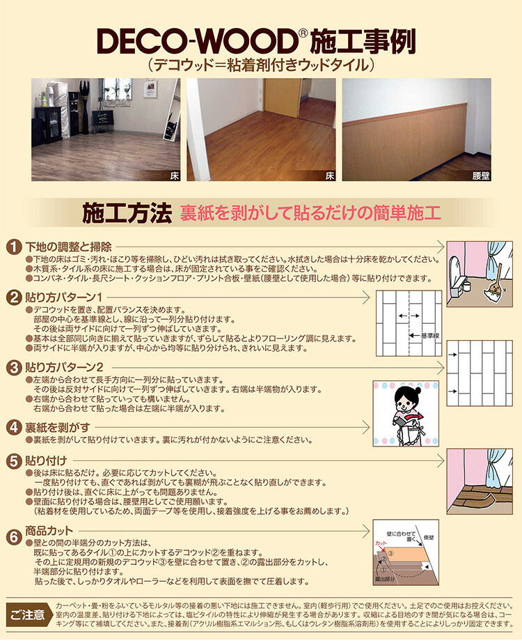 フロアタイル 約2畳 簡単施工 貼るだけ 簡単カット 木目 エンボス加工 フロアシート 壁紙 リメイクシート ウォールステッカー DIY 木目 ウッド 押入れ リメイク シール(代引不可)