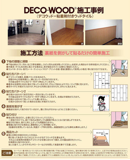 フロアタイル 約2畳 簡単施工 貼るだけ 簡単カット 木目 エンボス加工 フロアシート 壁紙 リメイクシート ウォールステッカー DIY 木目 ウッド 押入れ リメイク シール(代引不可)