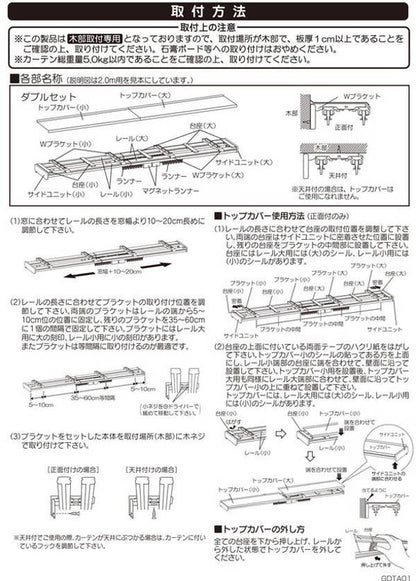 カーテンレール 2mダブル トップカバー付き 遮光 静穏 ブラインドロールスクリーン 遮光カーテン 省エネ(代引不可)