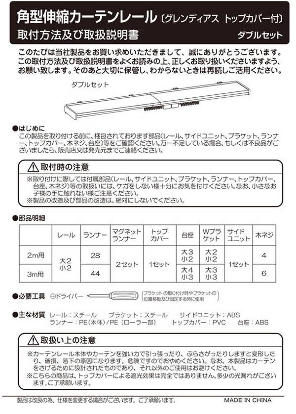 カーテンレール 2mダブル トップカバー付き 遮光 静穏 ブラインドロールスクリーン 遮光カーテン 省エネ(代引不可)
