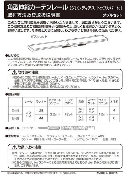 カーテンレール 2mダブル トップカバー付き 遮光 静穏 ブラインドロールスクリーン 遮光カーテン 省エネ(代引不可)