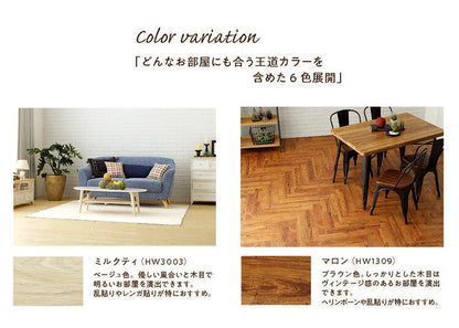 フロアタイル約100mm×600mm 20枚入り 簡単施工 貼るだけ 簡単カットヘリンボーン調 フロアシート 壁紙 リメイクシート ウォールステッカー DIY アンティーク調 リメイク(代引不可)