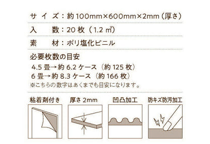 フロアタイル約100mm×600mm 20枚入り 簡単施工 貼るだけ 簡単カットヘリンボーン調 フロアシート 壁紙 リメイクシート ウォールステッカー DIY アンティーク調 リメイク(代引不可)