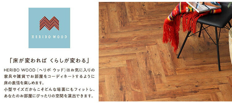 フロアタイル約100mm×600mm 20枚入り 簡単施工 貼るだけ 簡単カットヘリンボーン調 フロアシート 壁紙 リメイクシート ウォールステッカー DIY アンティーク調 リメイク(代引不可)