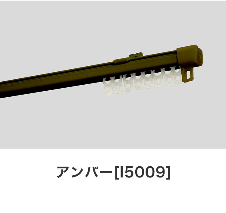 角型伸縮カーテンレール エコミック 0.6~1m シングル カーテンレール 幅1m 伸縮 スチール製 天井付け 正面付け 取付簡単 伸長式 窓回り 賃貸 一人暮らし 新生活(代引不可)