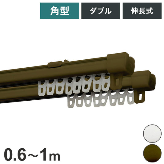 角型伸縮カーテンレール エコミック 0.6~1m ダブル カーテンレール 幅1m 伸縮 スチール製 天井付け 正面付け 取付簡単 伸長式 窓回り 賃貸 一人暮らし 新生活(代引不可)