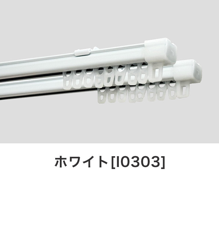 角型伸縮カーテンレール エコミック 0.6~1m ダブル カーテンレール 幅1m 伸縮 スチール製 天井付け 正面付け 取付簡単 伸長式 窓回り 賃貸 一人暮らし 新生活(代引不可)