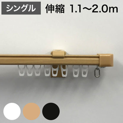 角型 カーテンレール 伸縮タイプ 遮光性 1.1~2.0m シングル シンプル おしゃれ 北欧 簡単取り付け 静音レール 静か 新生活 一人暮らし(代引不可)
