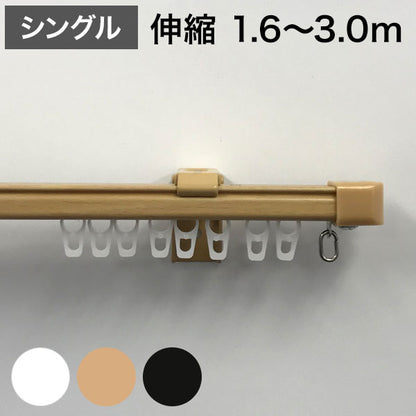 角型 カーテンレール 伸縮タイプ 遮光性 1.6~3.0m シングル シンプル おしゃれ 北欧 簡単取り付け 静音レール 静か 新生活 一人暮らし(代引不可)