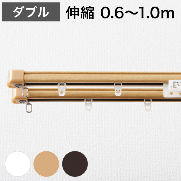 角型 カーテンレール 伸縮タイプ 遮光性 0.6~1.0m ダブル シンプル おしゃれ 北欧 簡単取り付け 静音レール 静か 新生活 一人暮らし(代引不可)