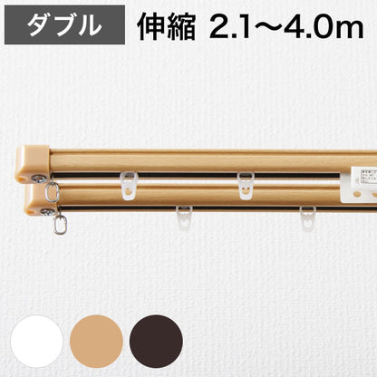 角型 カーテンレール 伸縮タイプ 遮光性 2.1~4.0m ダブル シンプル おしゃれ 北欧 簡単取り付け 静音レール 静か 新生活 一人暮らし(代引不可)